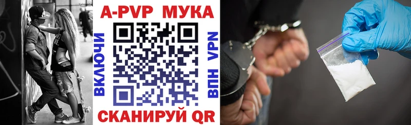 купить закладку  Бирюч  A PVP Crystall 