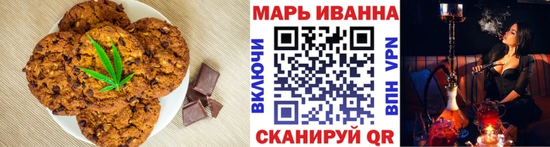 Canna-Cookies конопля  Бирюч 