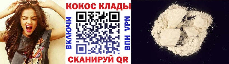 хочу наркоту  Бирюч  КОКАИН 97% 