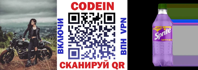 сайты даркнета клад  Бирюч  Codein напиток Lean (лин) 