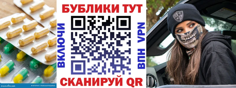 ЭКСТАЗИ mix  закладка  Бирюч 