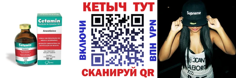 КЕТАМИН ketamine  Бирюч 