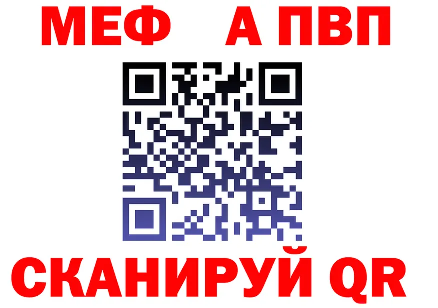 A-PVP VHQ как зайти мориарти MEGA Бирюч