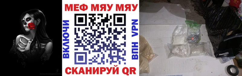 МЯУ-МЯУ 4 MMC  где продают наркотики  Бирюч 